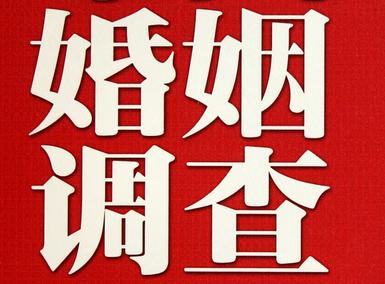 「龙亭区福尔摩斯私家侦探」破坏婚礼现场犯法吗？